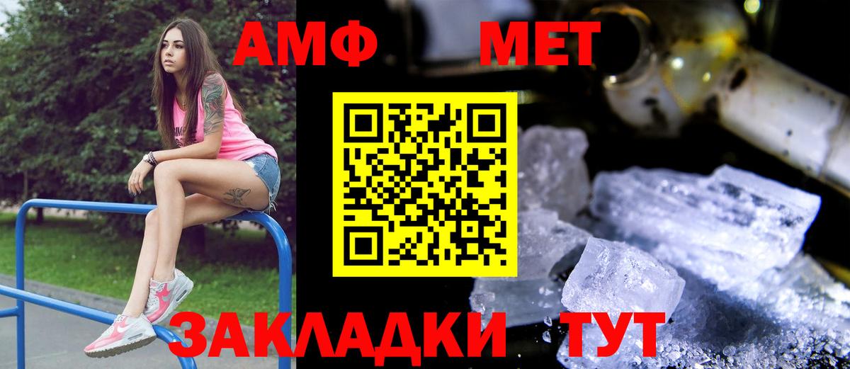 АМФЕТАМИН 97% Санкт-Петербург