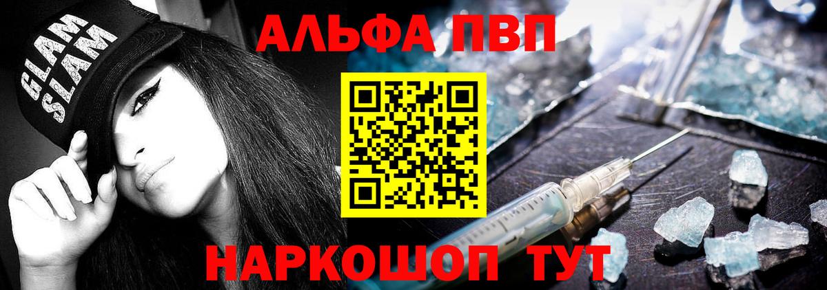 Alpha-PVP кристаллы  Вход с VPN  Санкт-Петербург  Альфа ПВП крисы CK  Alpha PVP  Alfa_PVP Crystall 