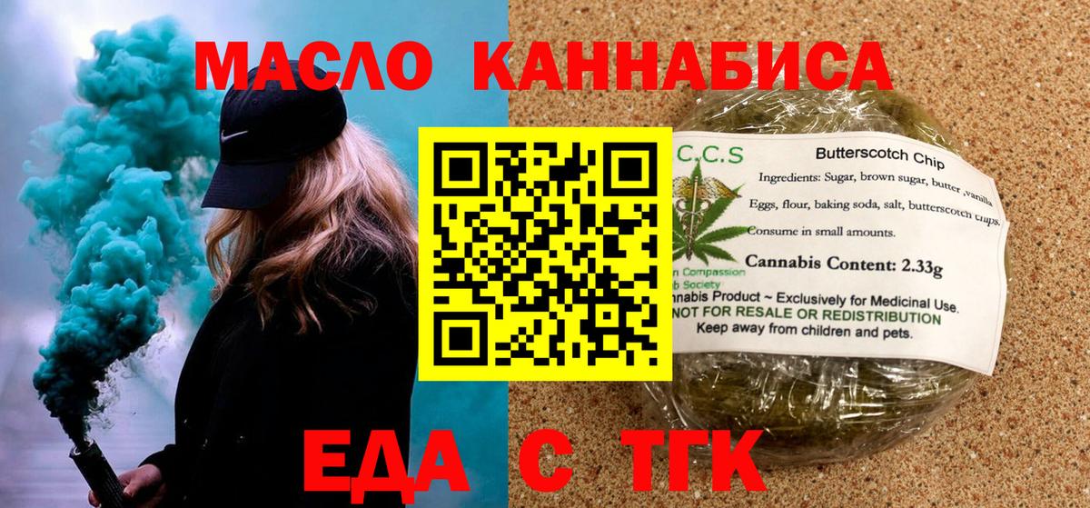 Санкт-Петербург  Cannafood конопля  Вход с VPN 