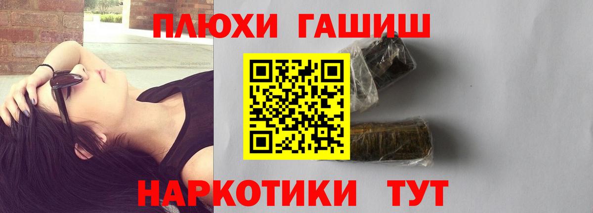ГАШ гарик  Вход с VPN  Гашиш Изолятор  Санкт-Петербург 