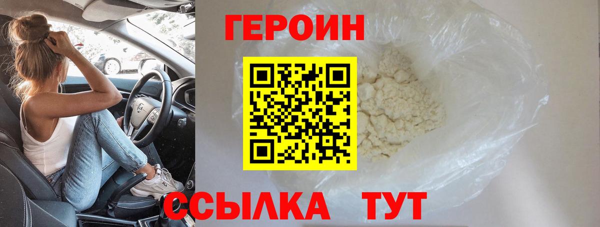 ГЕРОИН Афган Санкт-Петербург