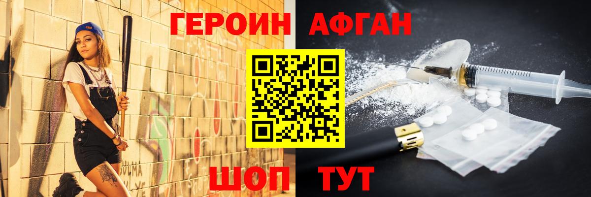 Героин VHQ  Вход с VPN  Санкт-Петербург 