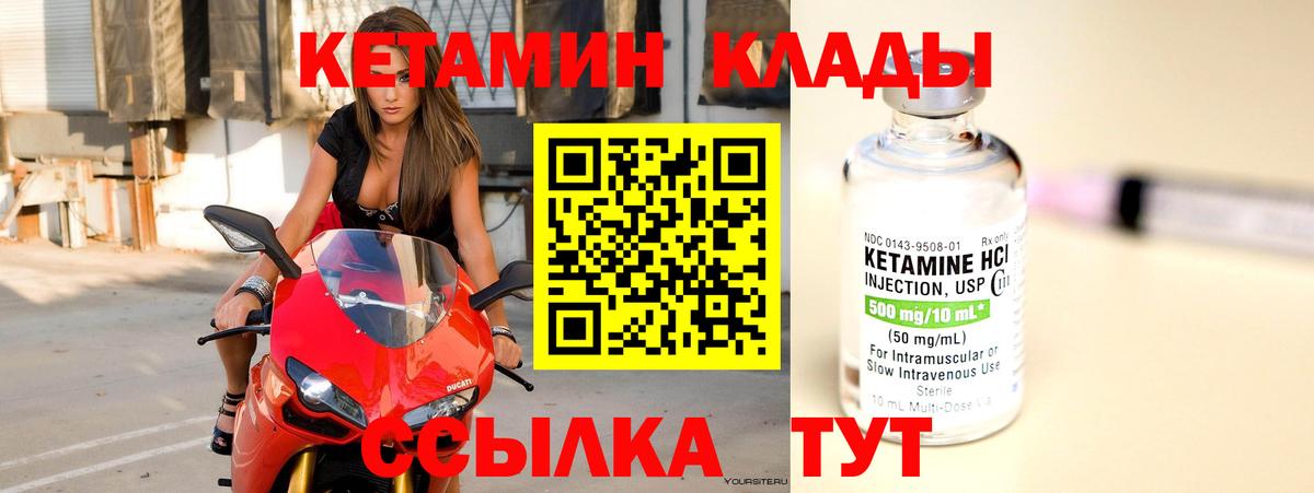 Кетамин VHQ  Вход с VPN  Санкт-Петербург 