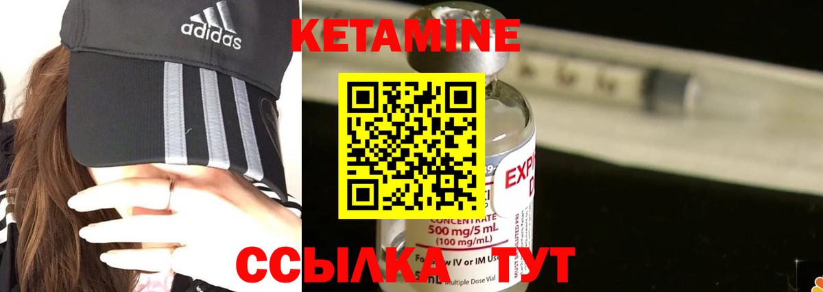 Кетамин VHQ Санкт-Петербург