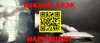 кокаин VHQ Ставрополь