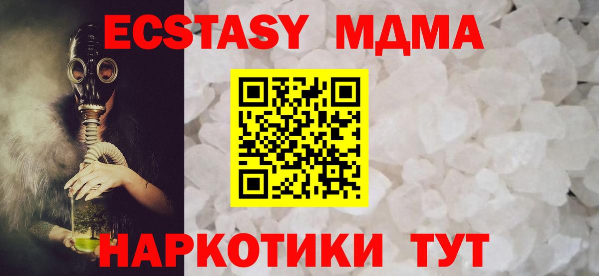 MDMA молли  МДМА  Вход с VPN  Санкт-Петербург  МДМА Molly 