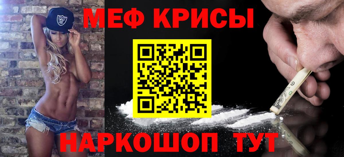 Меф VHQ  МЯУ-МЯУ  Мефедрон мука  Санкт-Петербург  Вход с VPN 