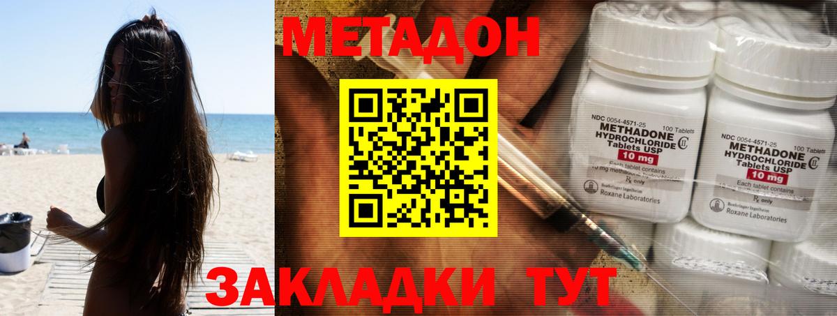 OMG   Вход с VPN  Санкт-Петербург  Метадон белоснежный  МЕТАДОН VHQ 