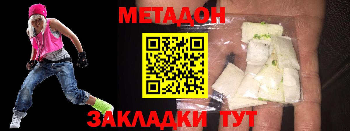 МЕТАДОН белоснежный Санкт-Петербург