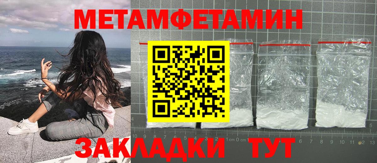 Первитин Methamphetamine  Вход с VPN  Первитин Methamphetamine  МЕТАМФЕТАМИН  Санкт-Петербург 