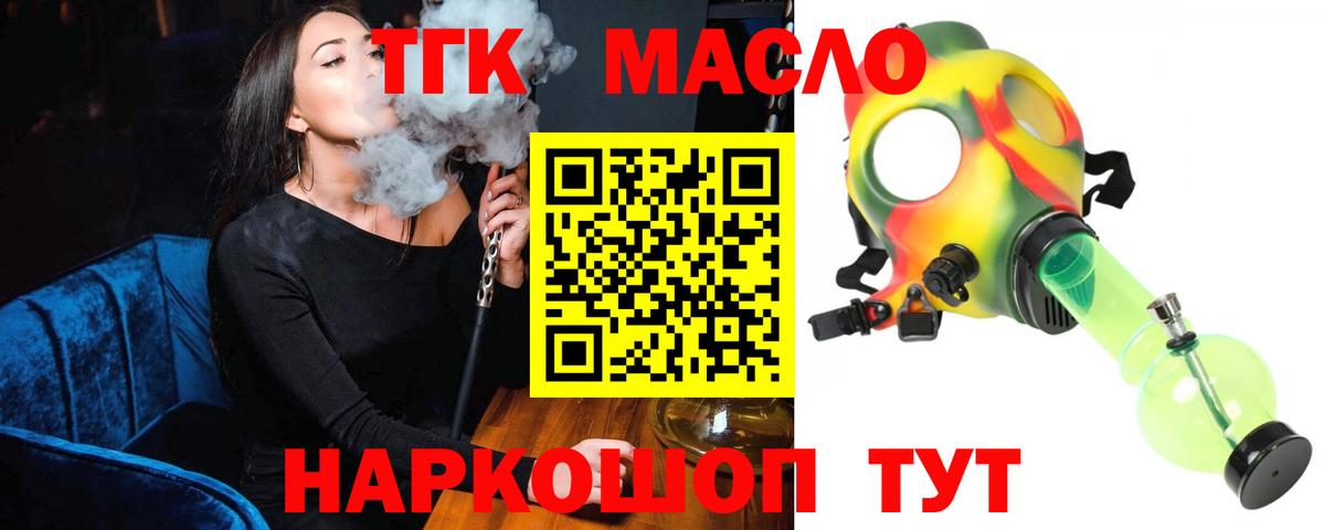 ТГК Wax  Вход с VPN  ТГК жижа  Санкт-Петербург 